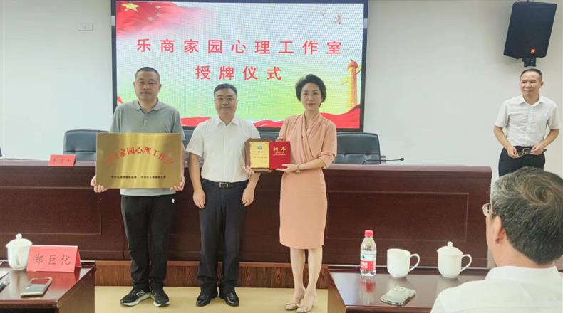喜报：温州心理医生/乐清心理医生童莉茴老师为乐商家园心理工作室特聘专家